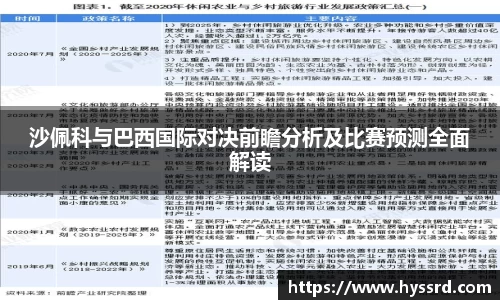 YY易游体育YY SPORTS